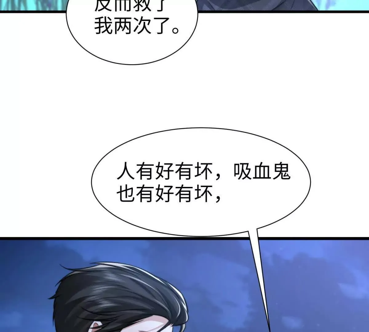 第9话 想保护你27