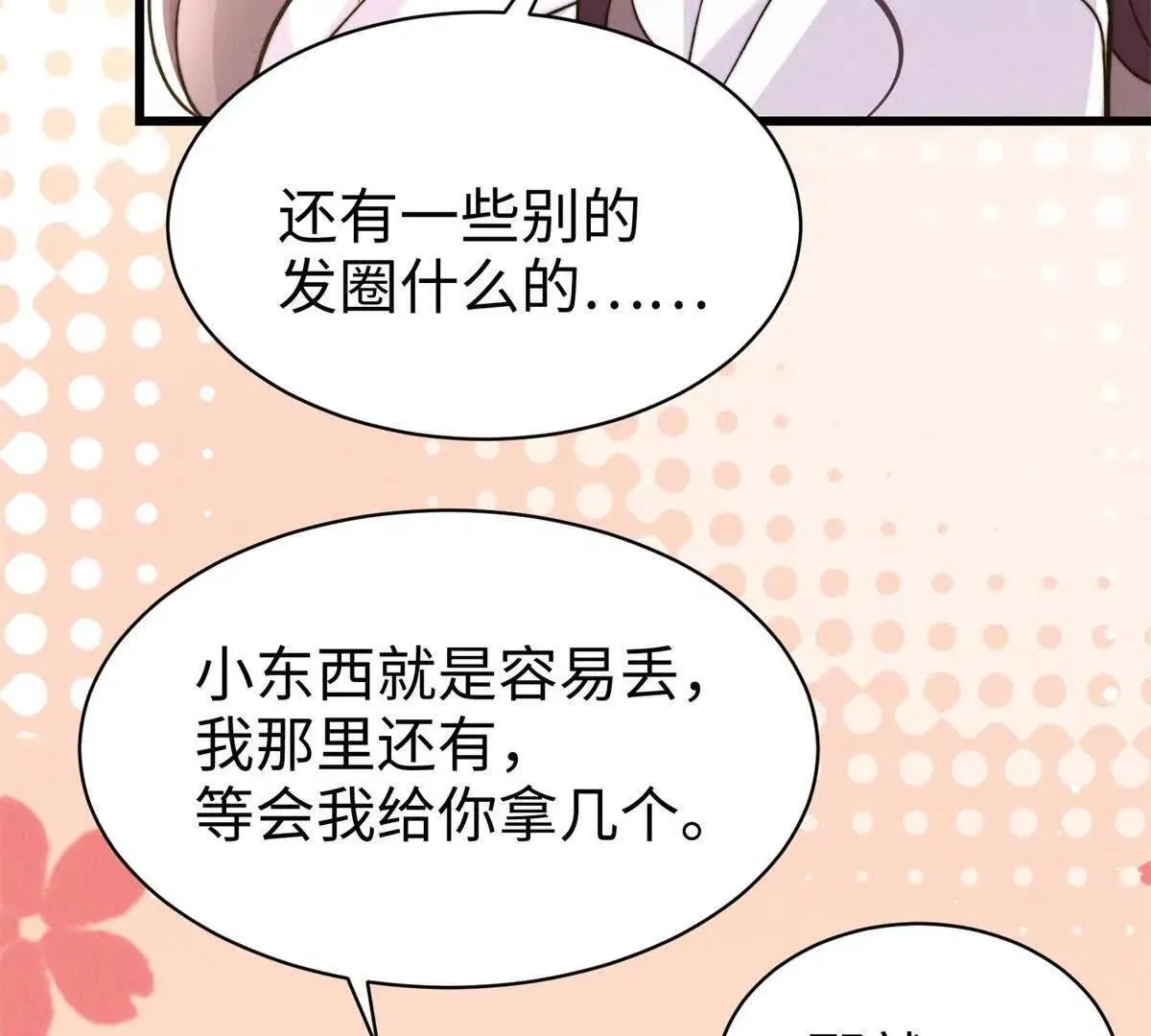 第16话 阴谋逼近58