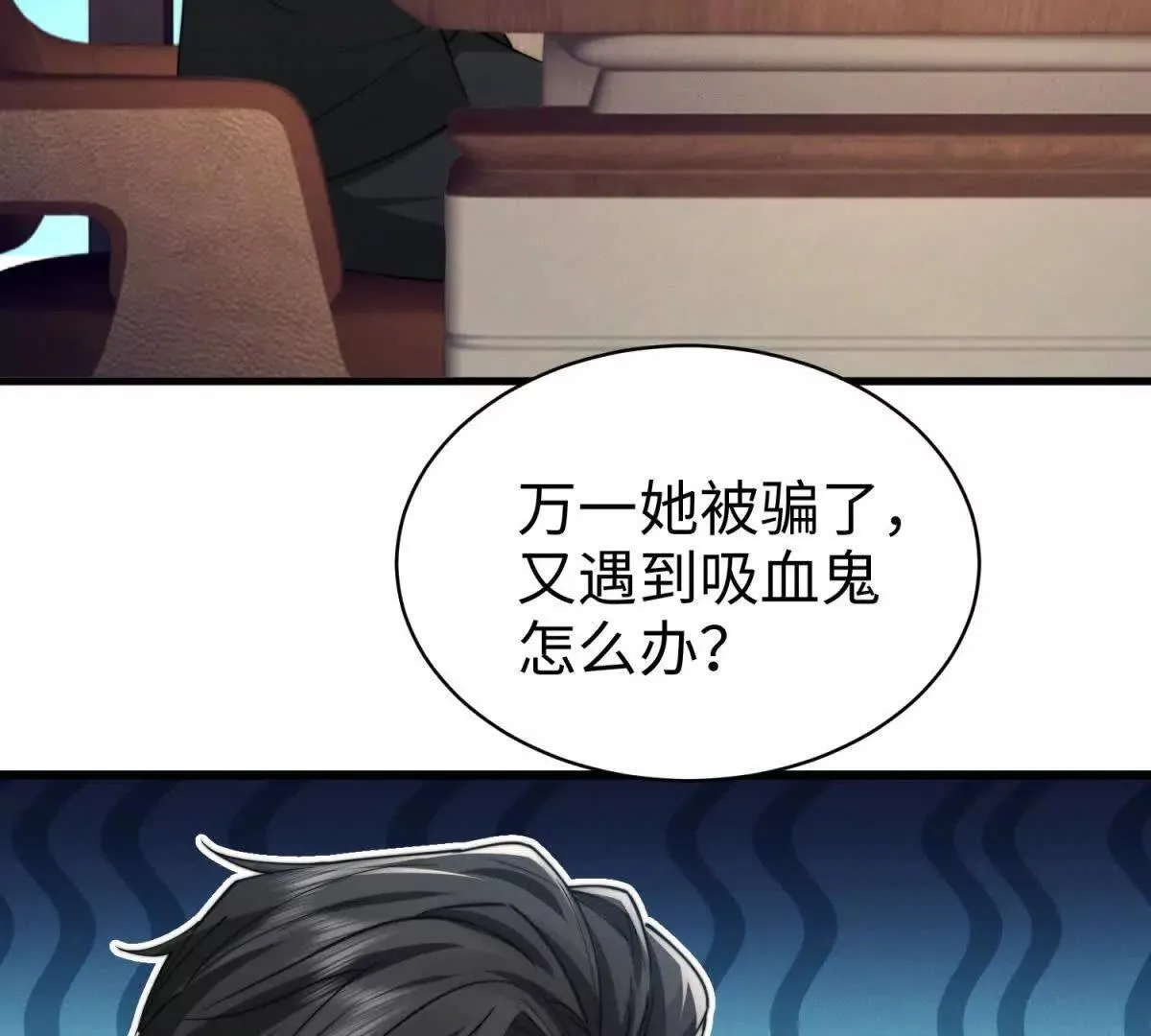 第17话 真实面目69
