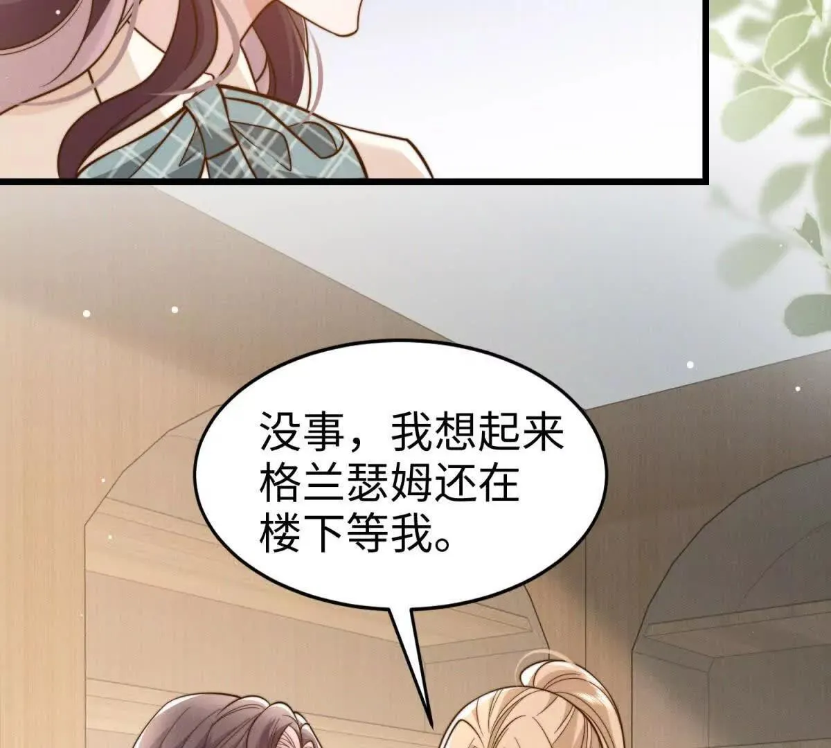 第23话 生气了吗？68