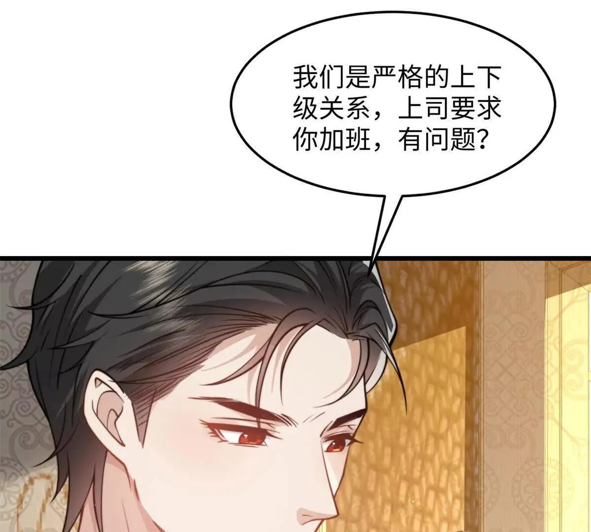 第4话 蛊惑98