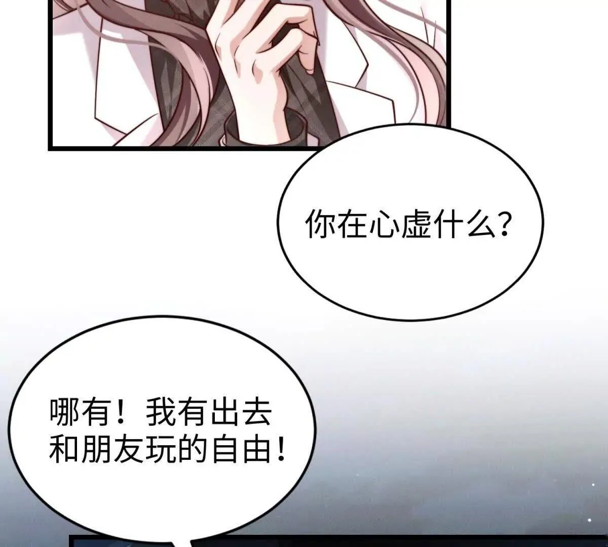 第20话 嫌疑人画像67