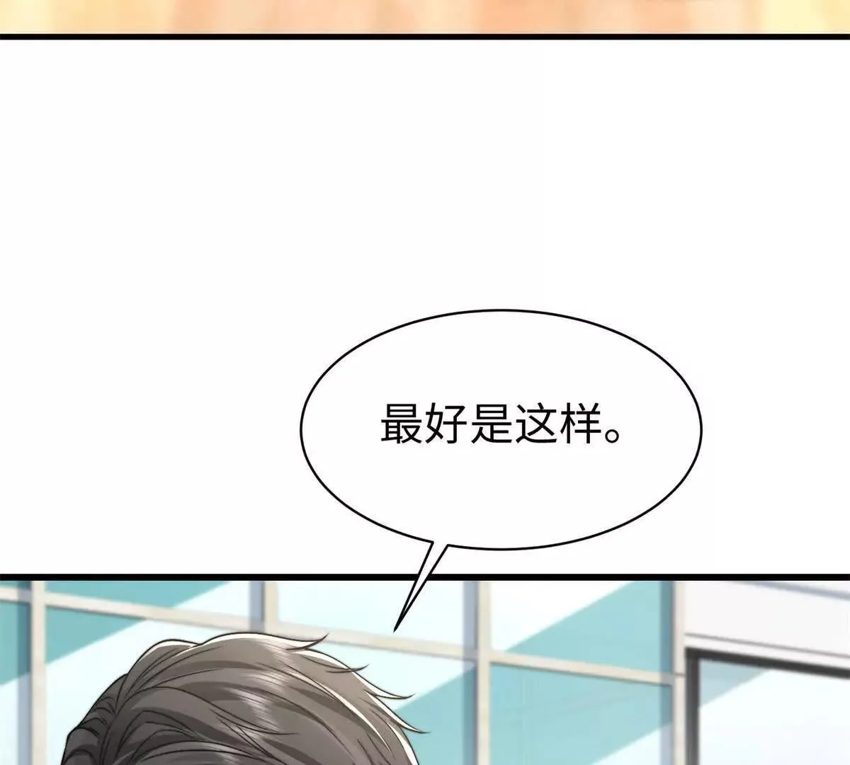 第24话 超出范围的关心24
