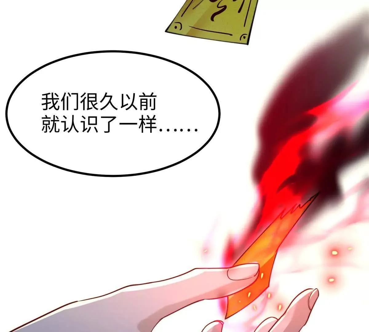 第3话 反攻152