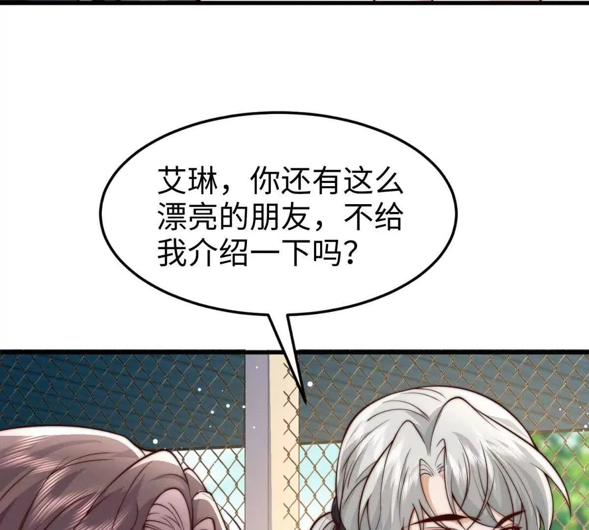 第12话 不要越界123