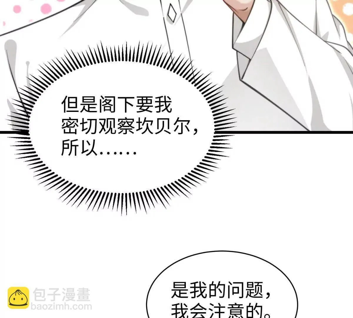 第33话 她的特殊110