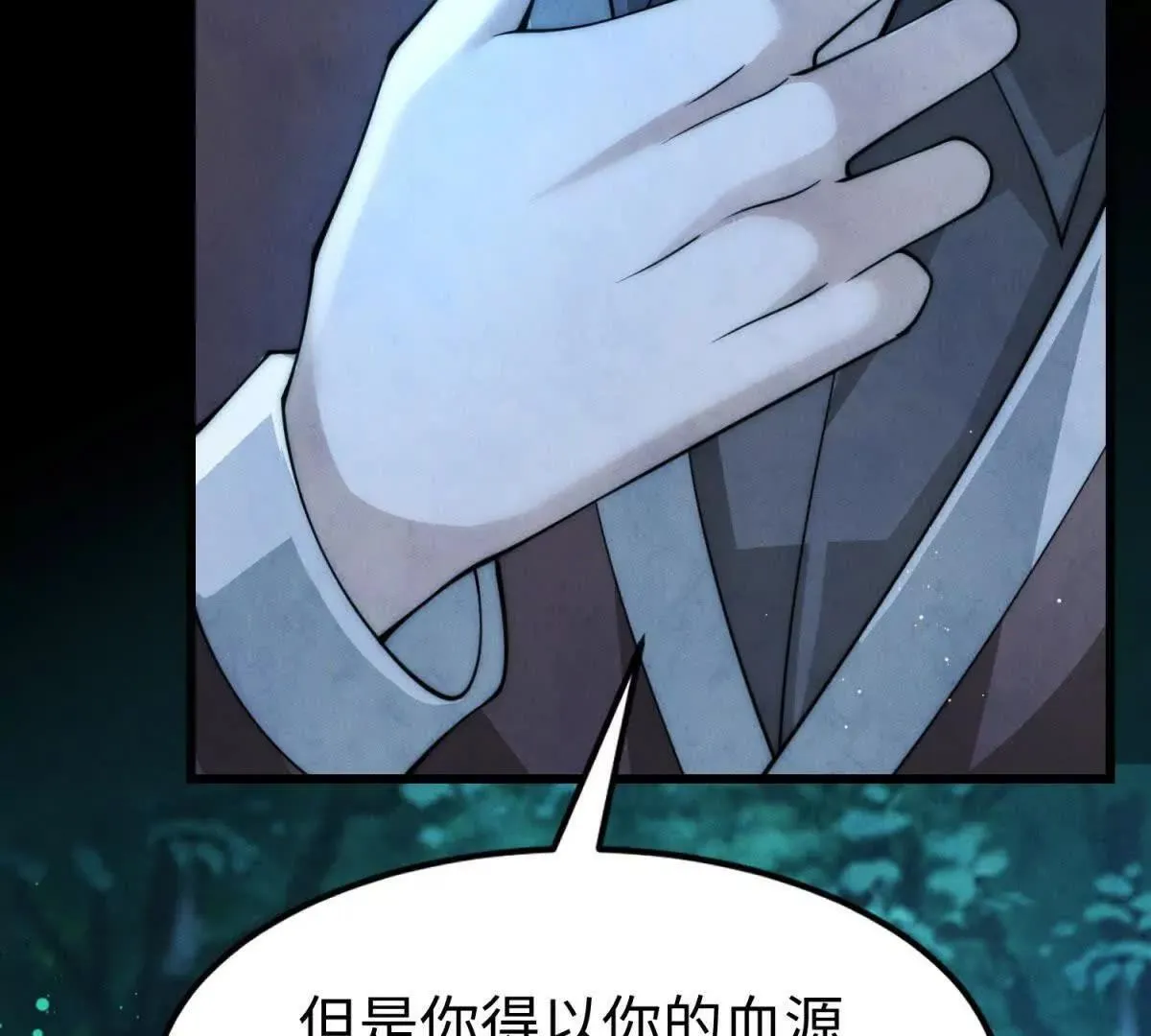 第6话 血源契约51
