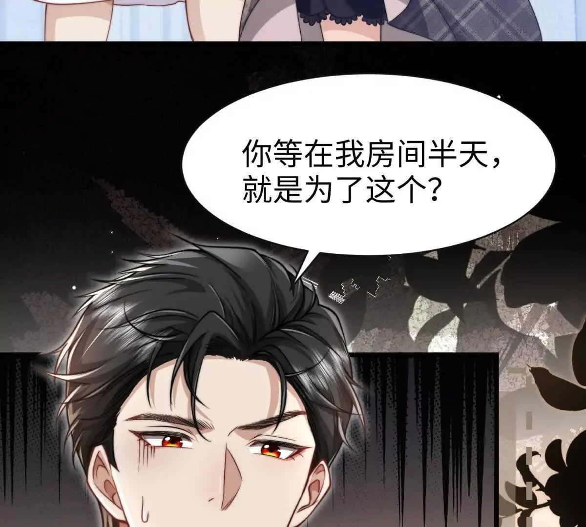 第3话 反攻119