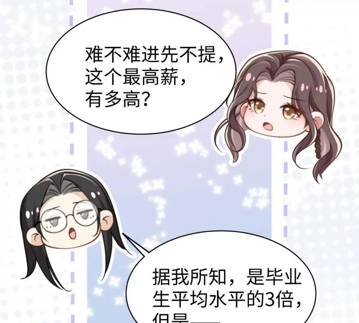 第1话 秘密51
