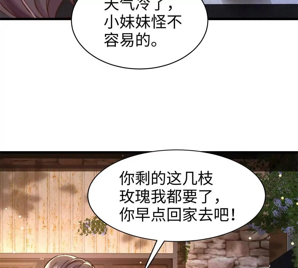 第14话 隔音太好97