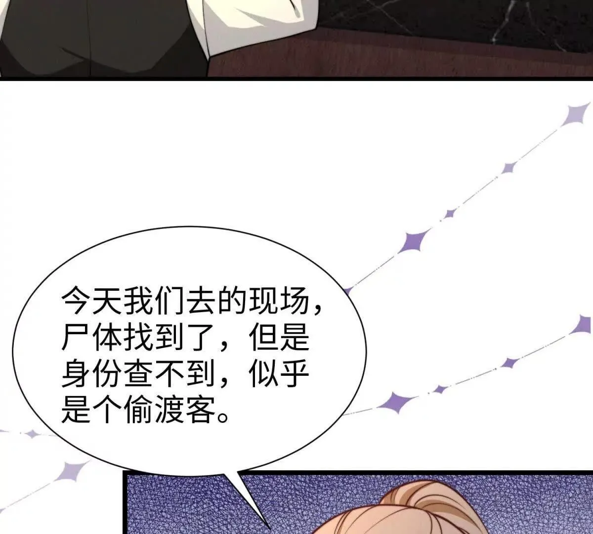 第19话 晚上解释50
