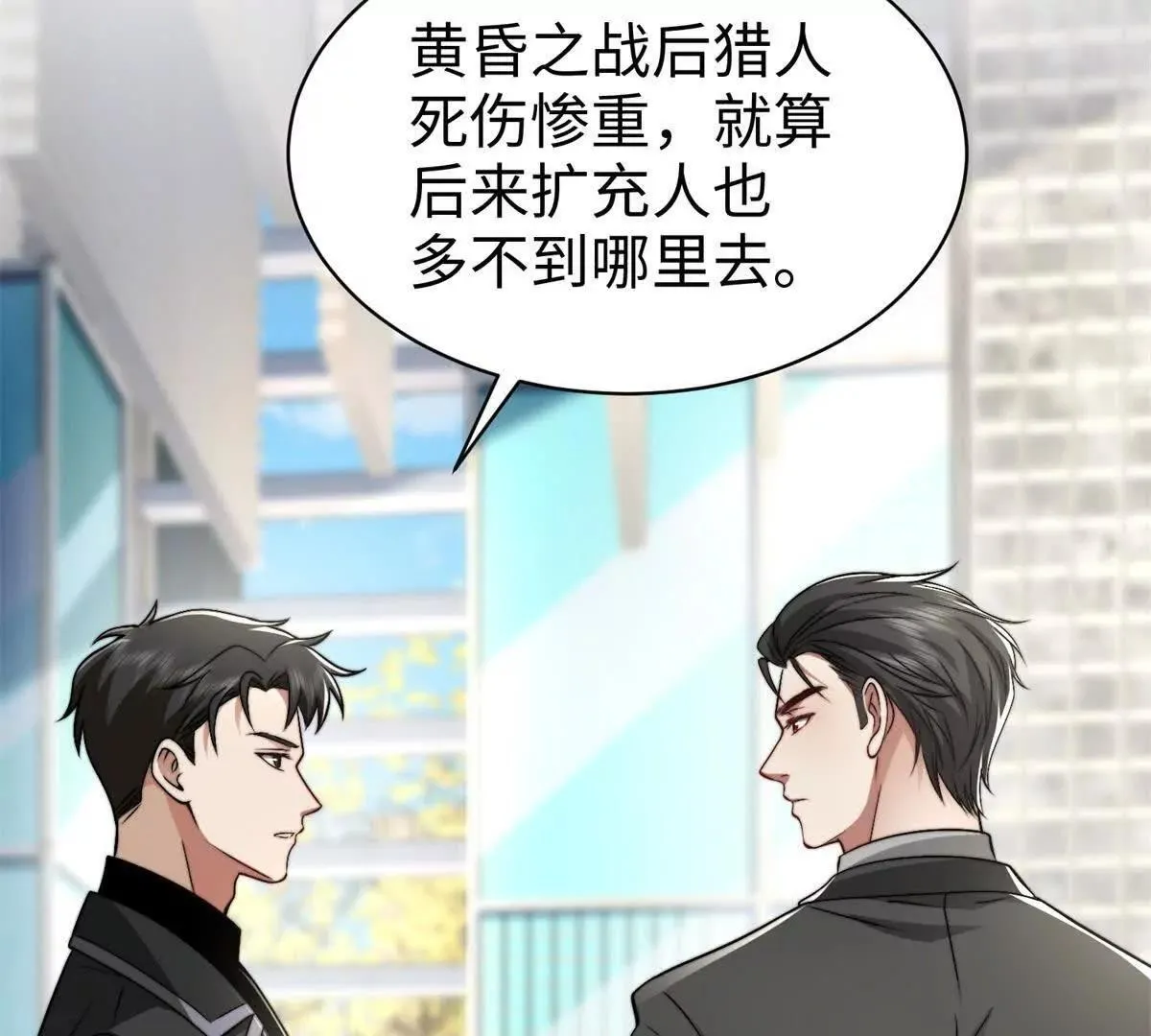 第24话 超出范围的关心21