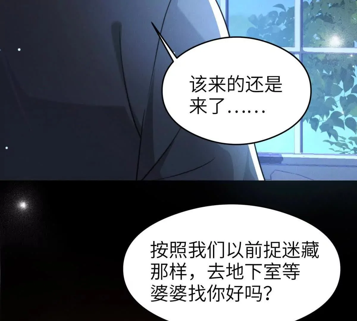 第34话 一起长大86