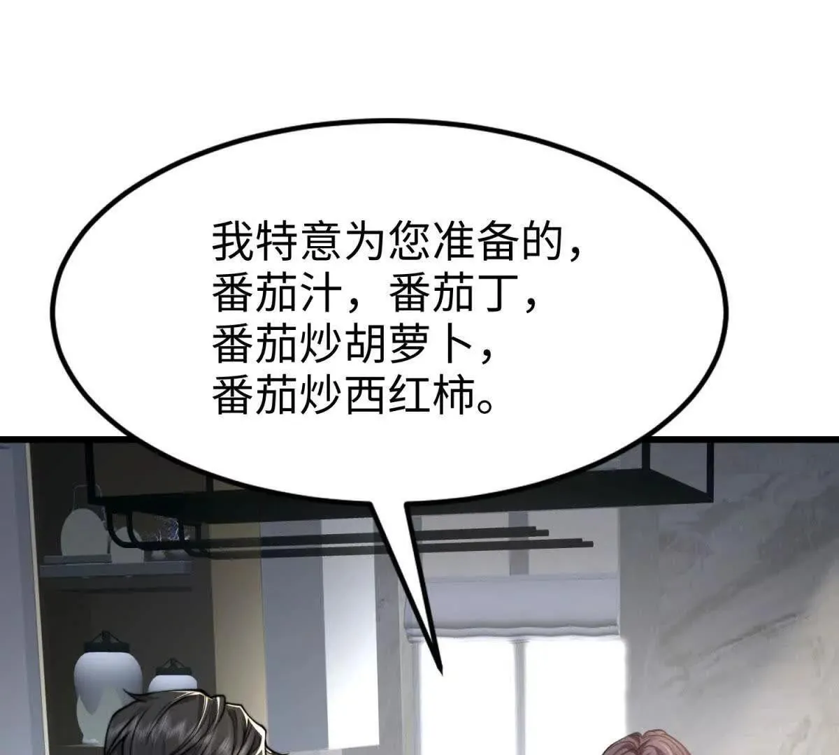 第2话 报酬154
