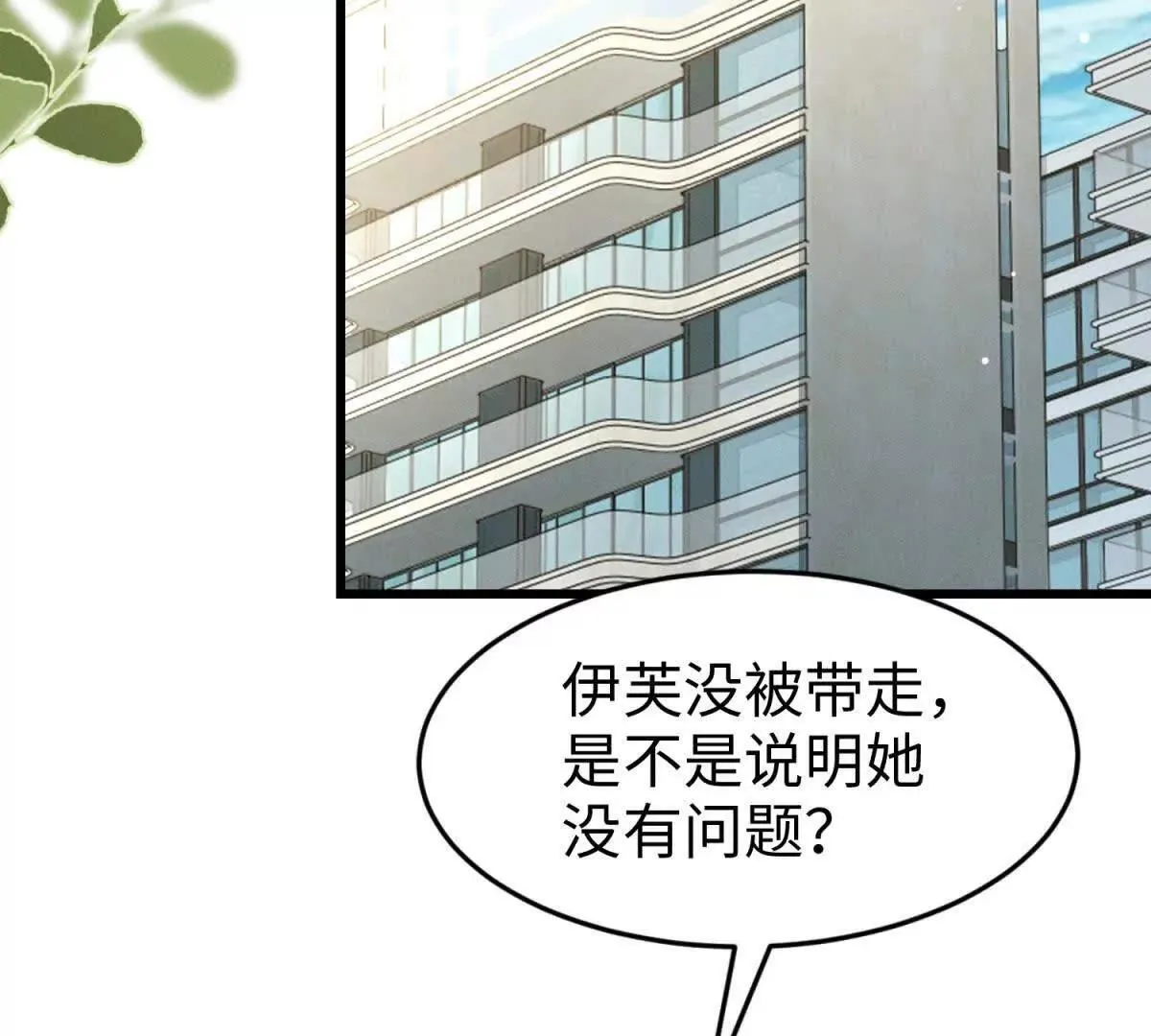 第24话 超出范围的关心47