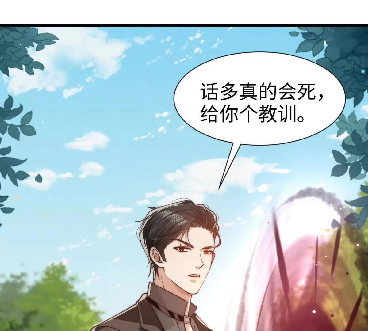 第31话 为她破例67