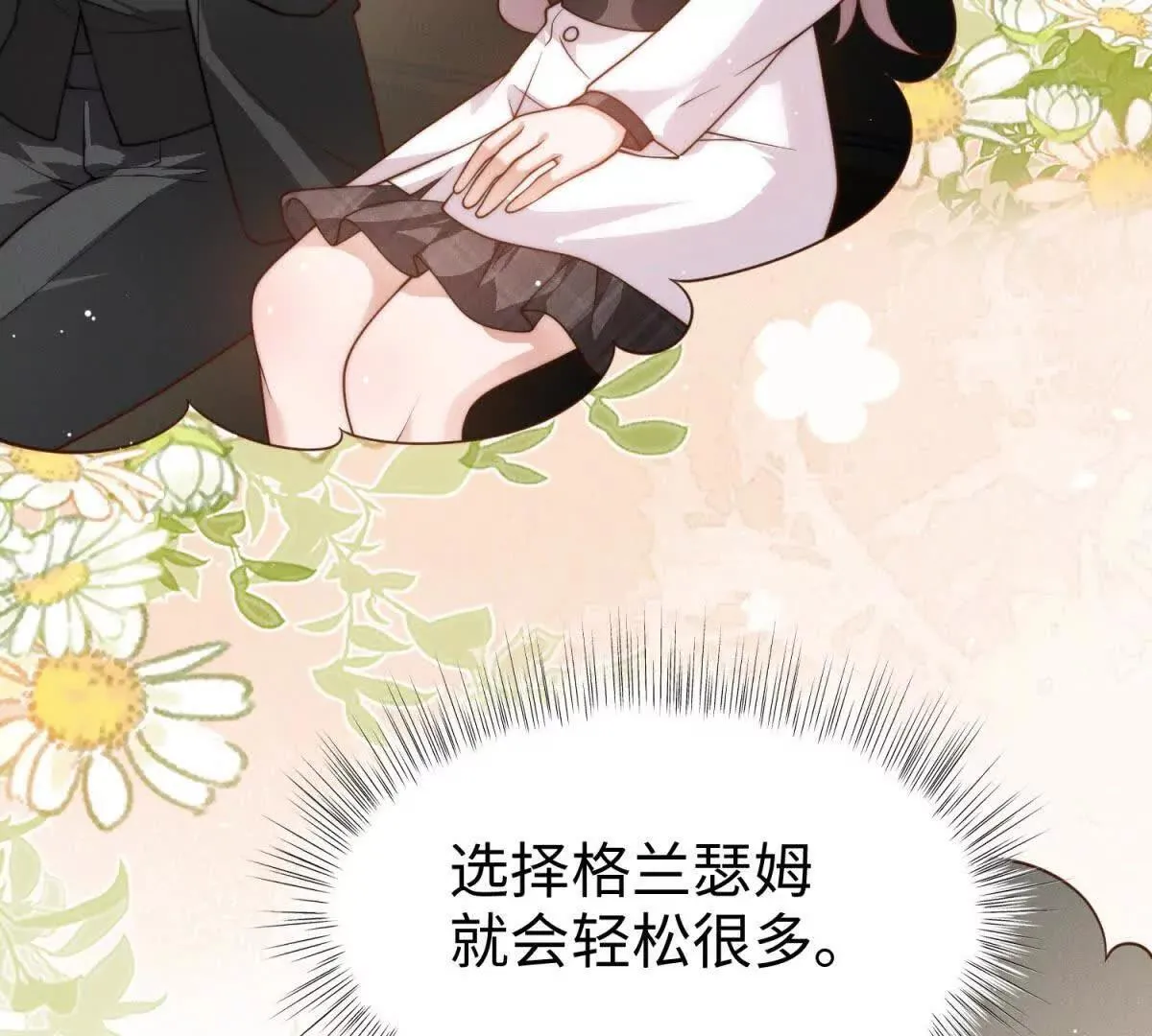 第19话 晚上解释23