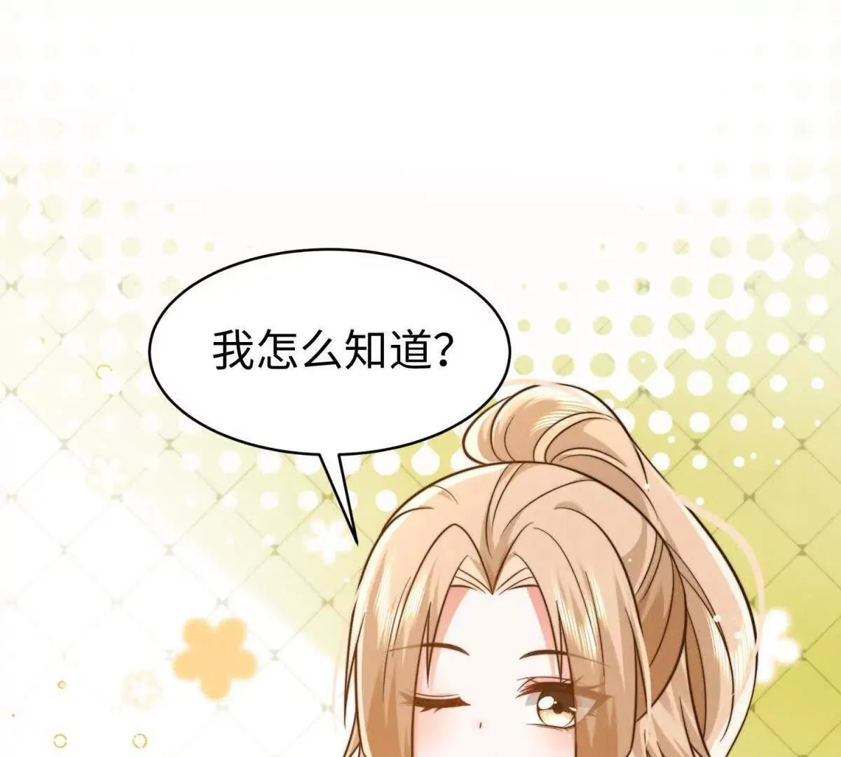 第24话 超出范围的关心36