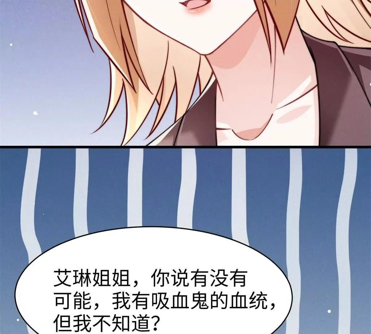 第11话 吸血鬼血统22