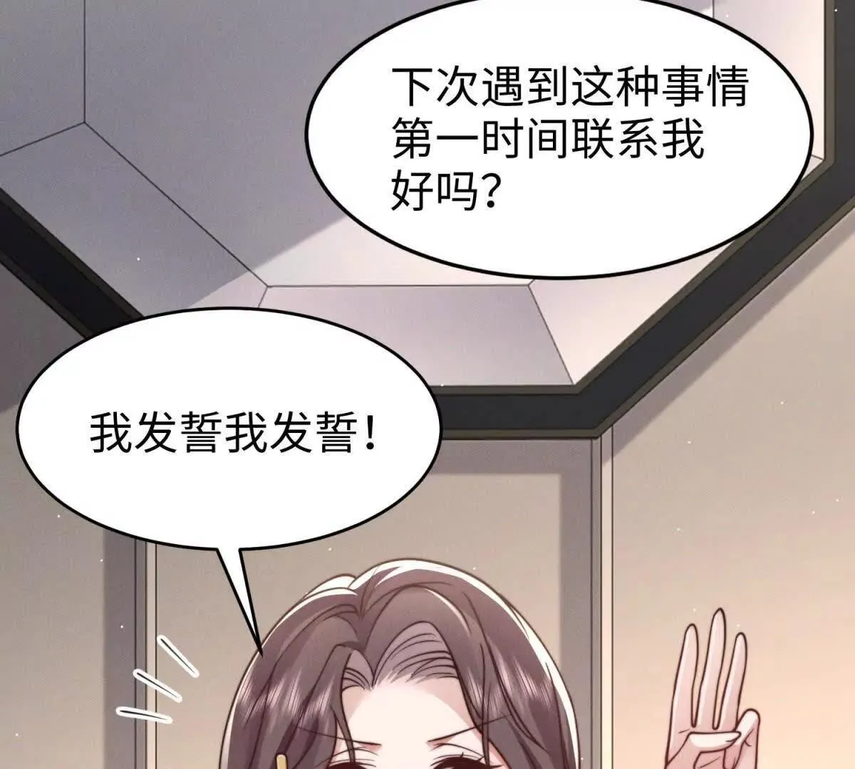 第16话 阴谋逼近32