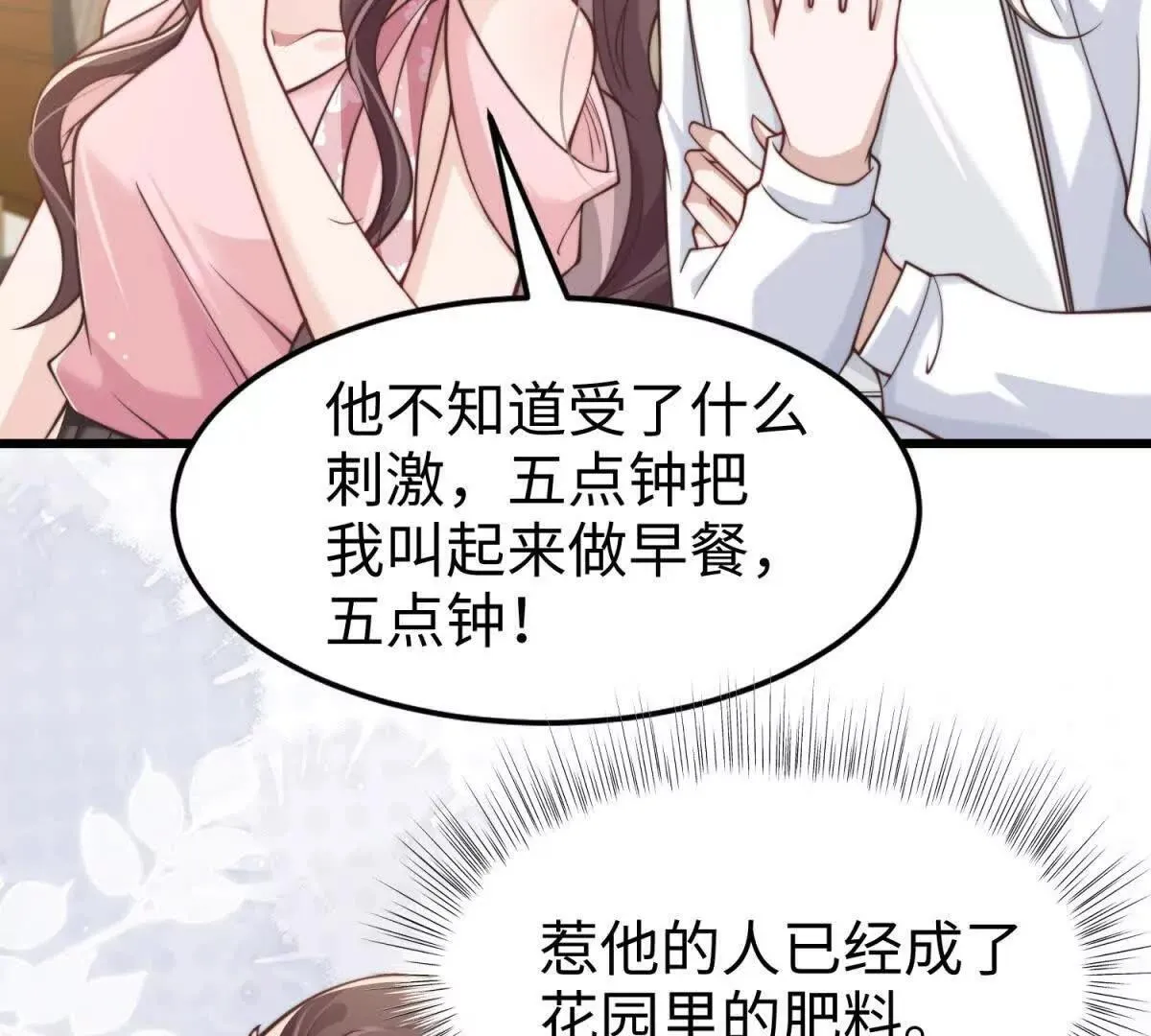 第6话 血源契约95