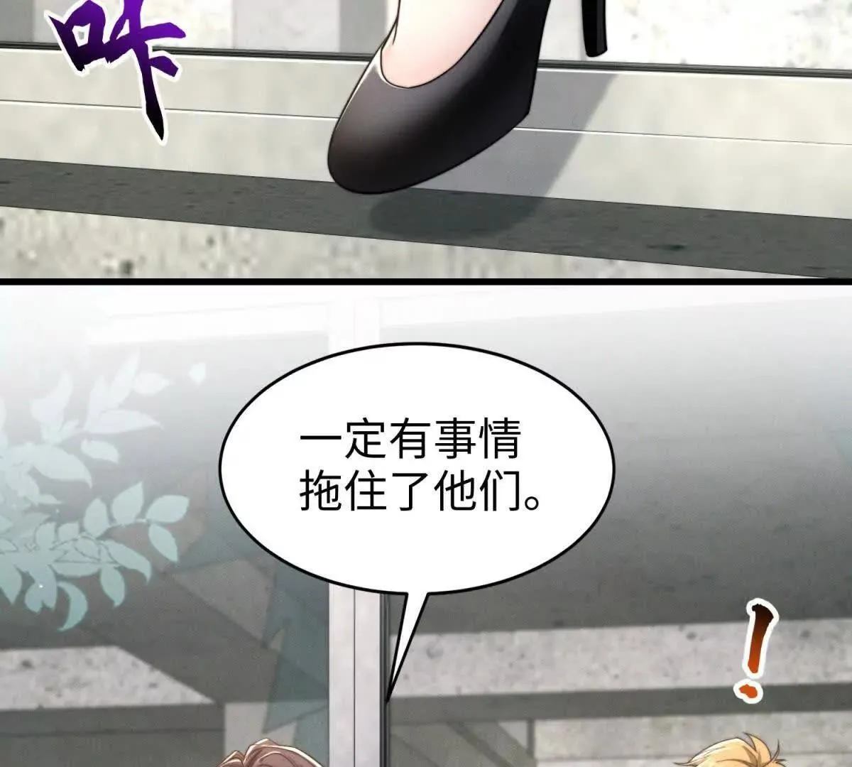 第29话 血族的耻辱20