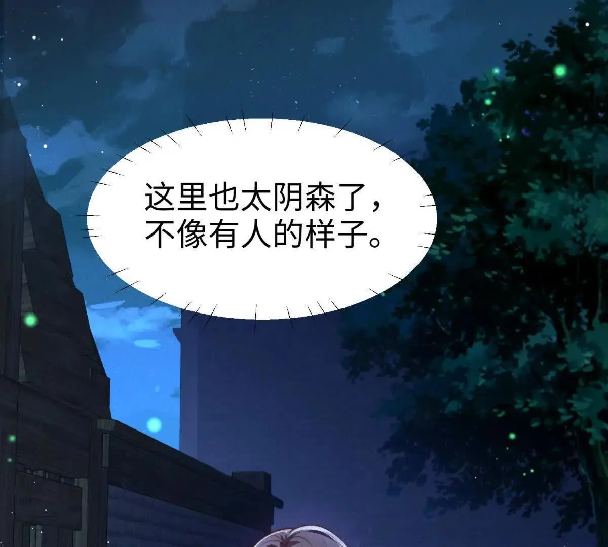 第6话 血源契约133