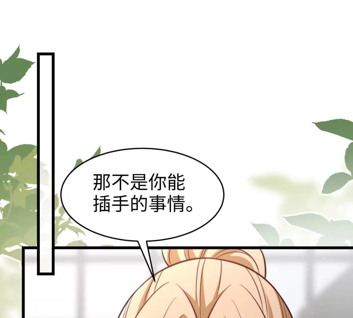 第31话 为她破例3