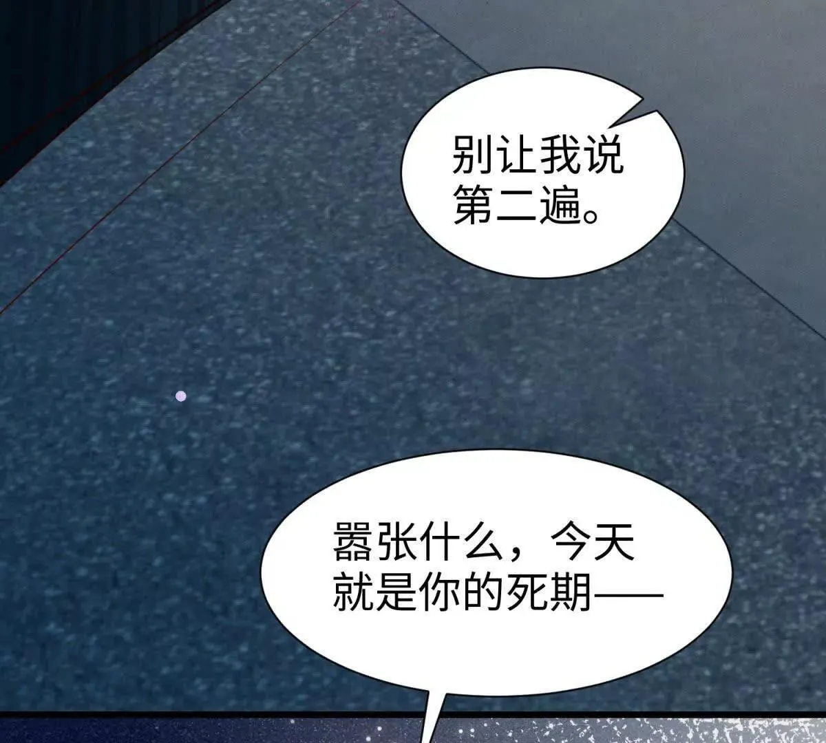 第29话 血族的耻辱84
