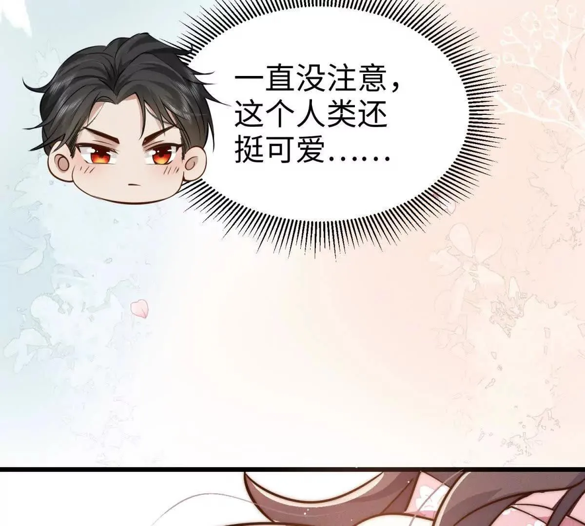 第9话 想保护你105