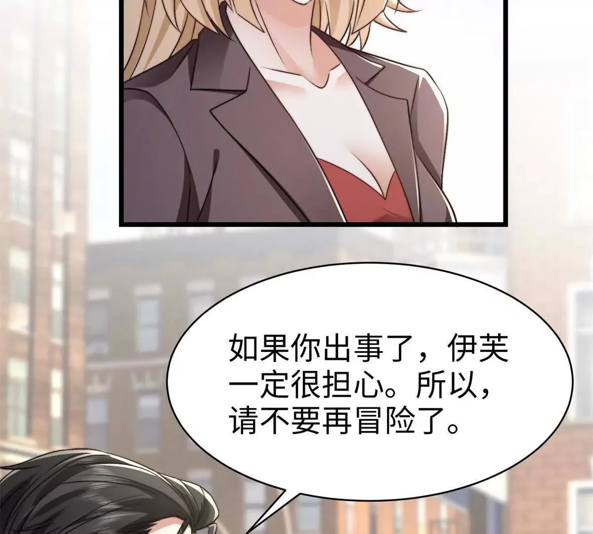 第24话 超出范围的关心7