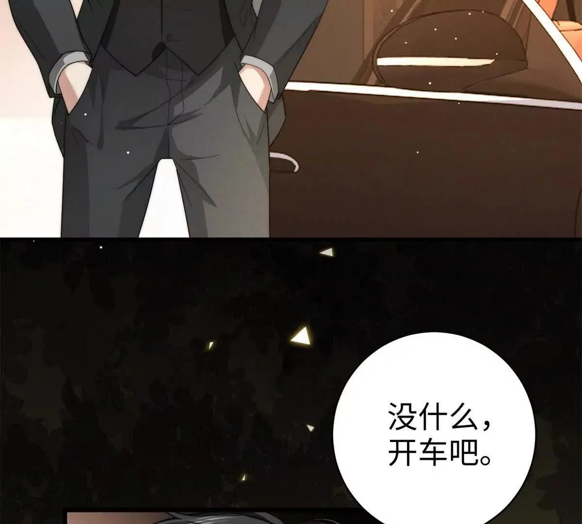 第16话 阴谋逼近93