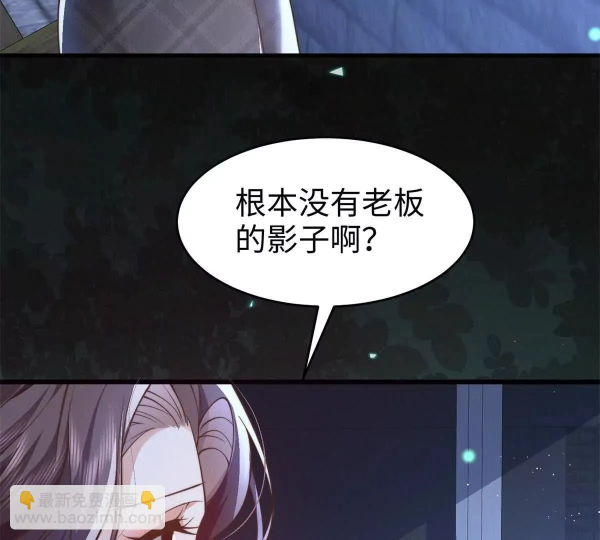 第7话 少女的鲜血7