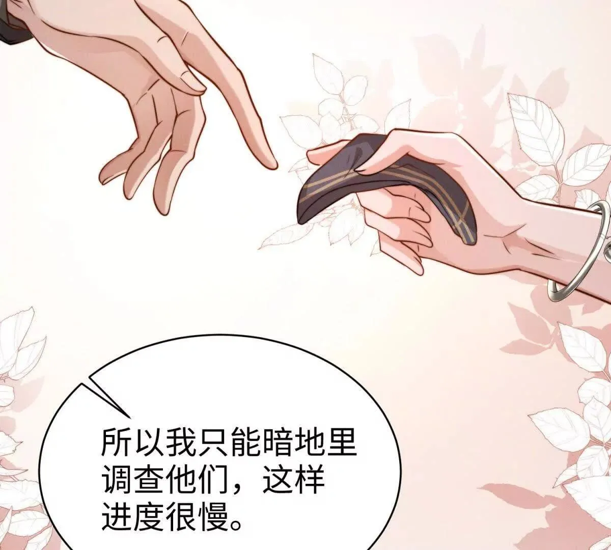 第15话 狩猎人类76