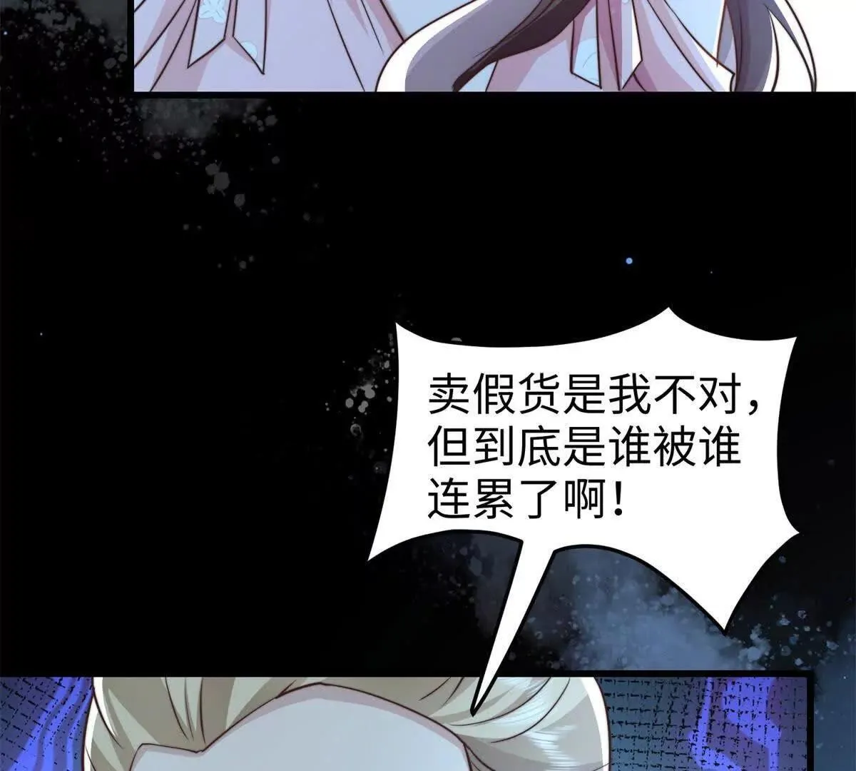 第7话 少女的鲜血50