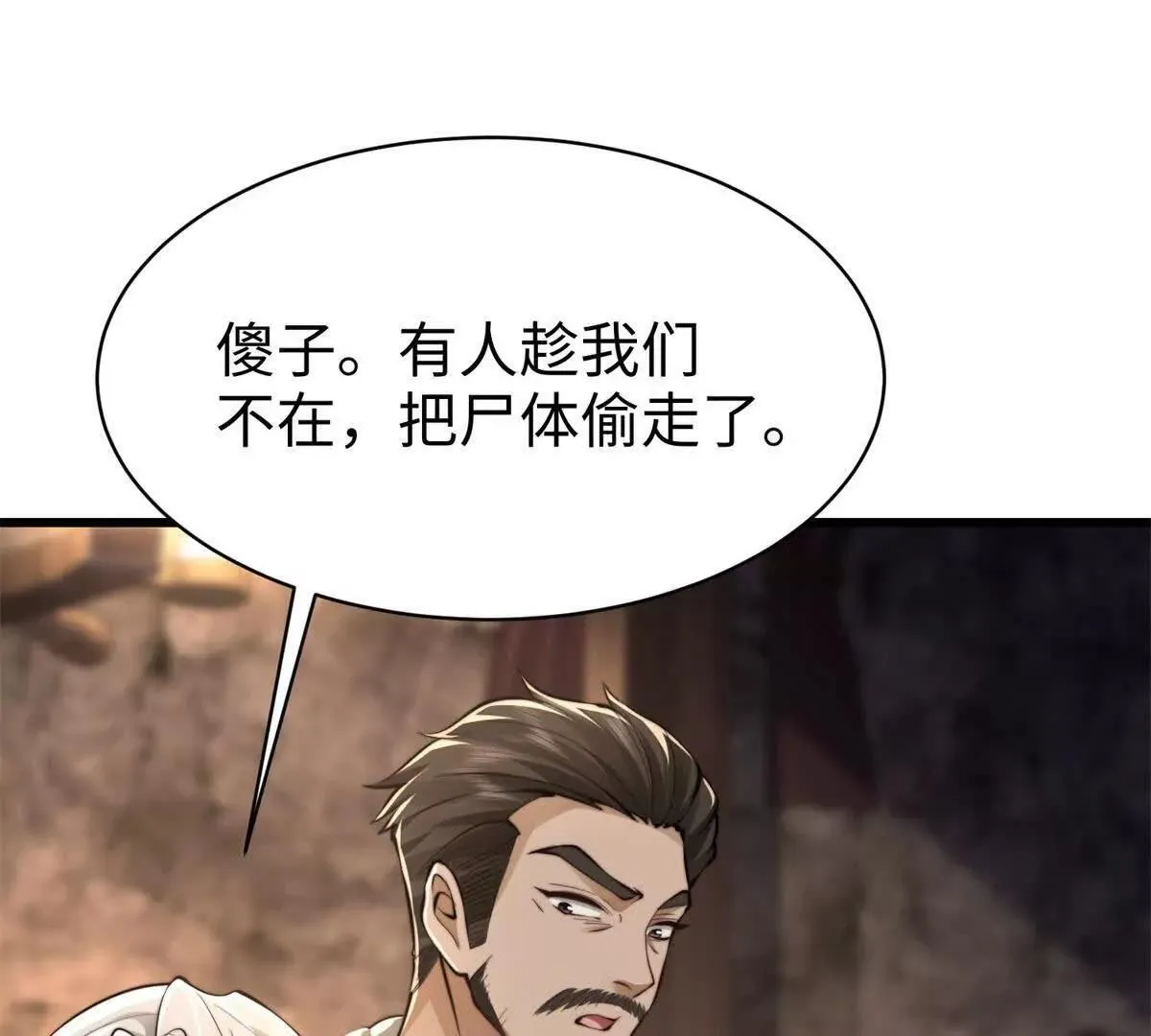 第11话 吸血鬼血统72