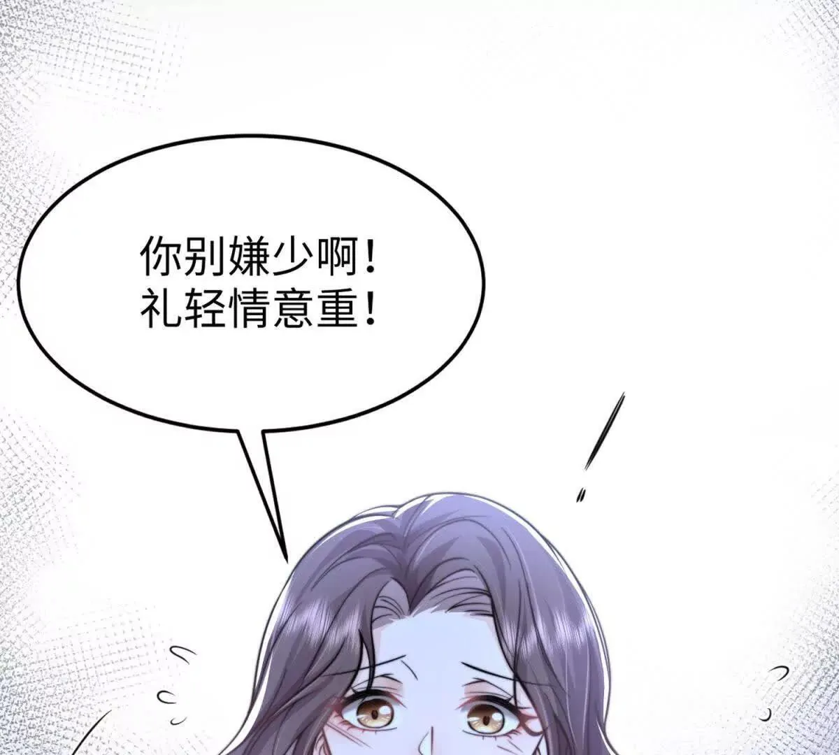 第2话 报酬42