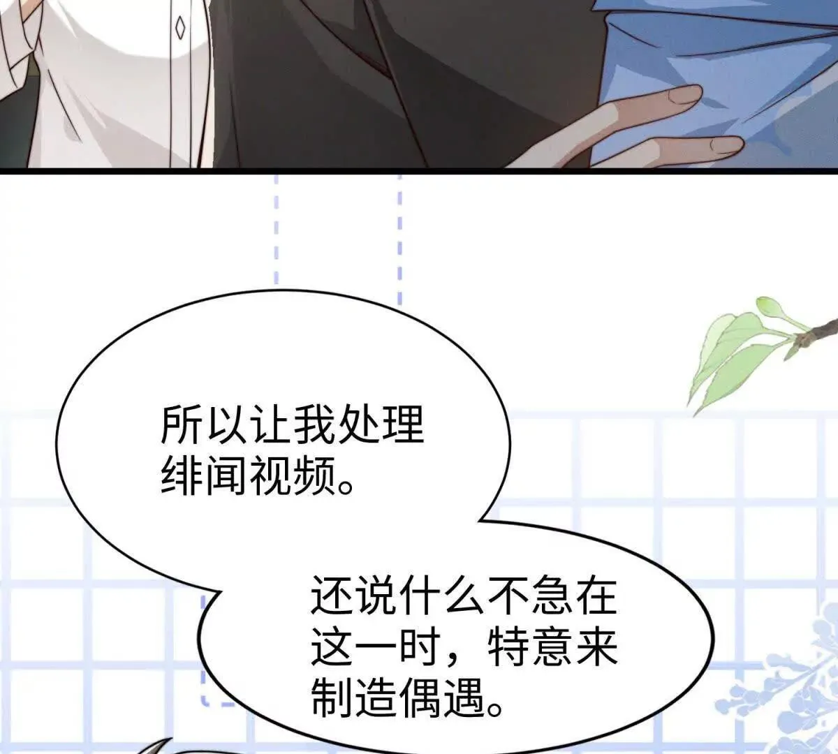 第33话 她的特殊97