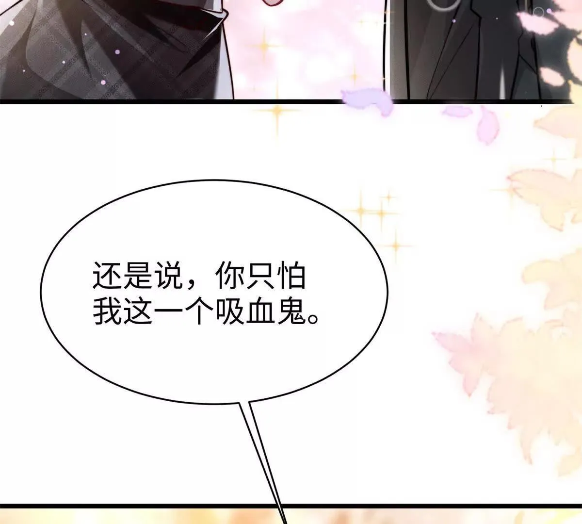 第8话 你越界了95