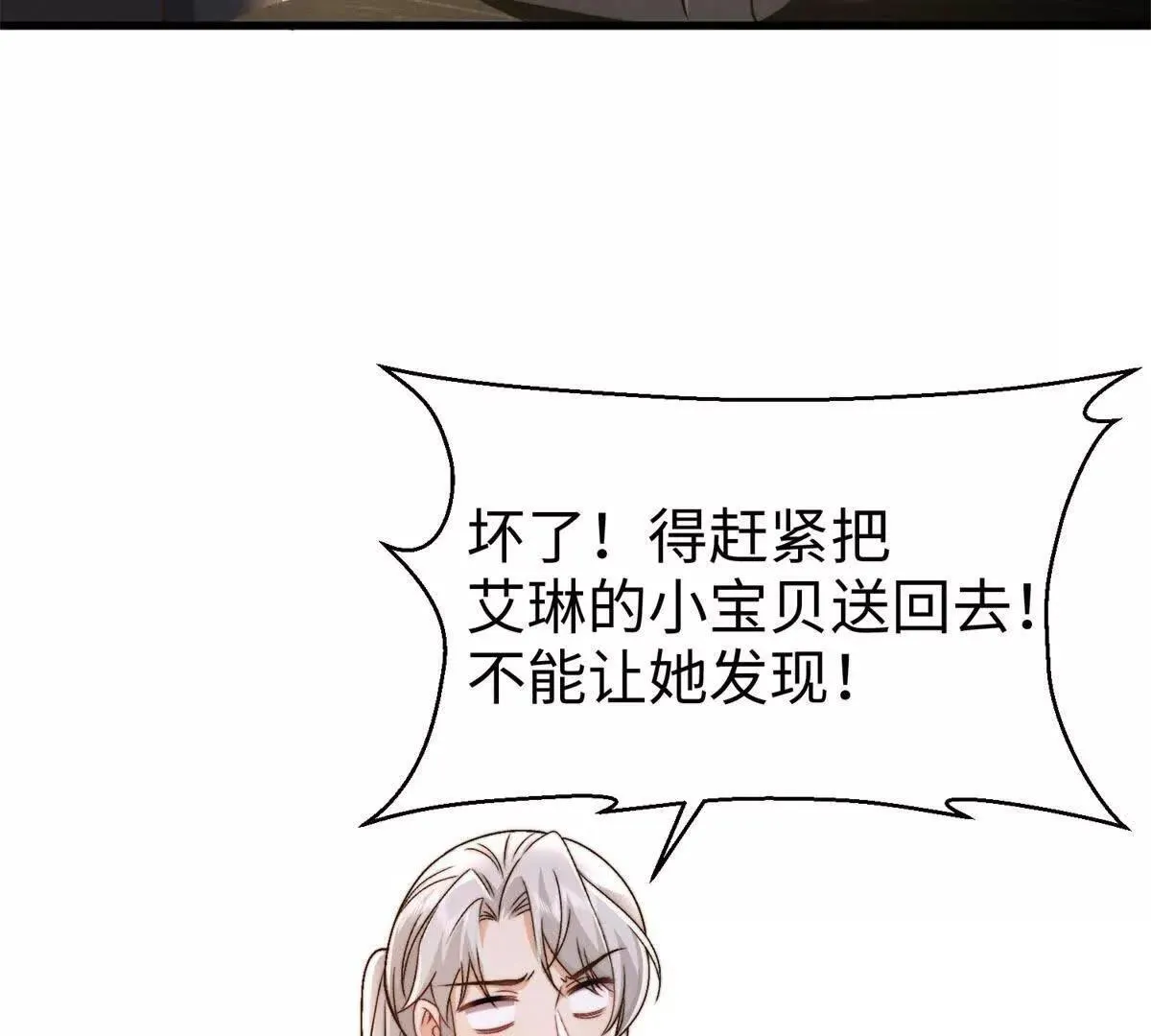 第18话 捷足先登103