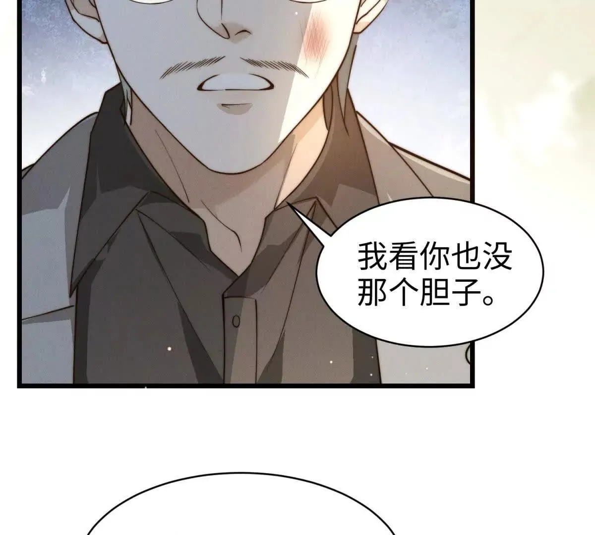 第24话 超出范围的关心71