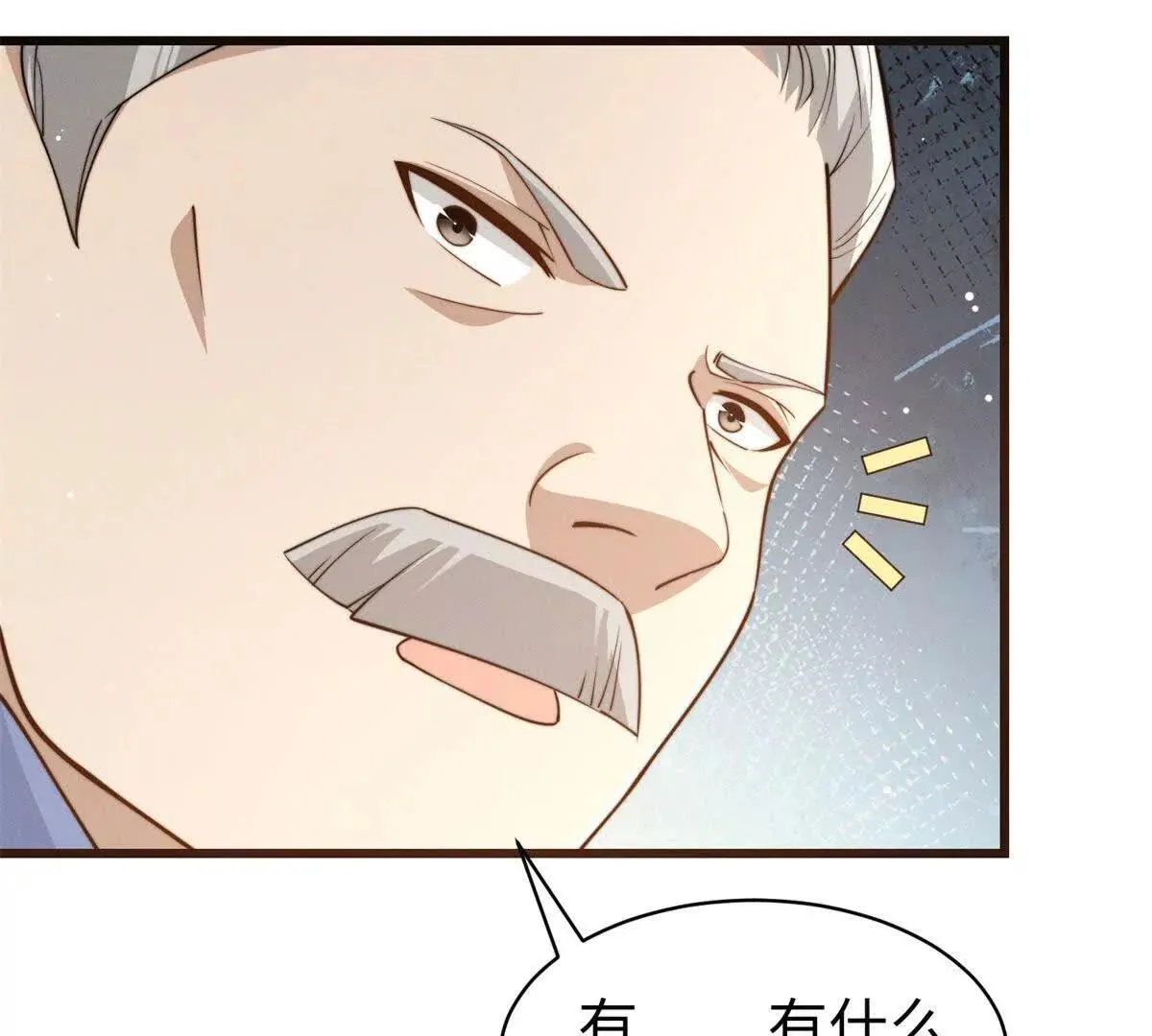 第28话 乖巧骗子47