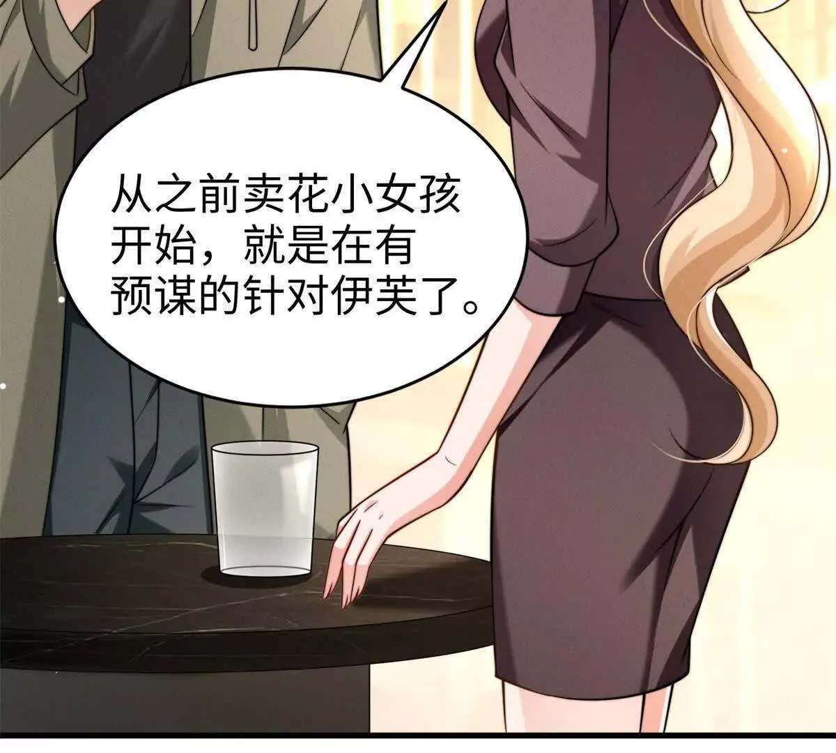 第21话 突然事发74