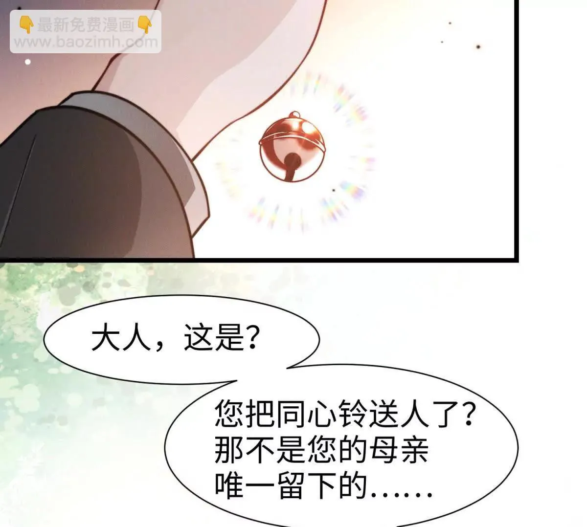 第10话 同心铃103