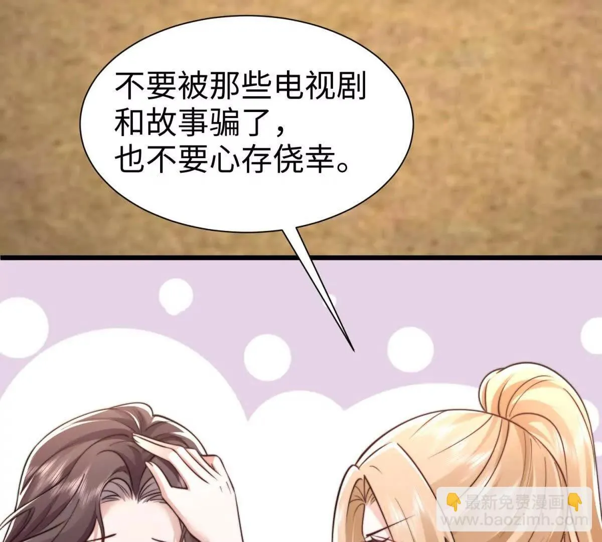 第12话 不要越界101