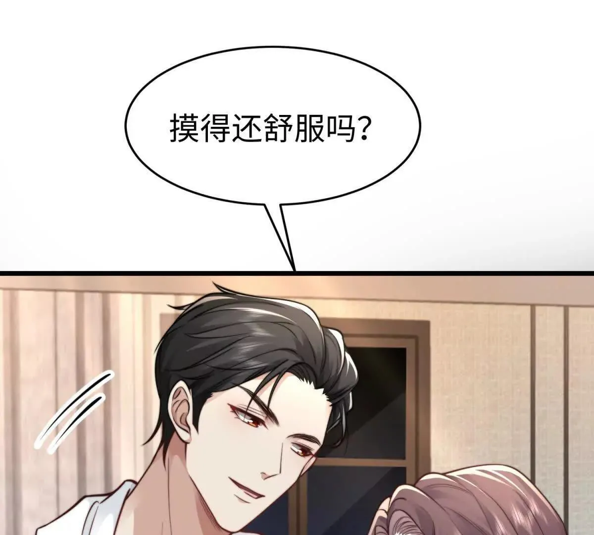 第3话 反攻130