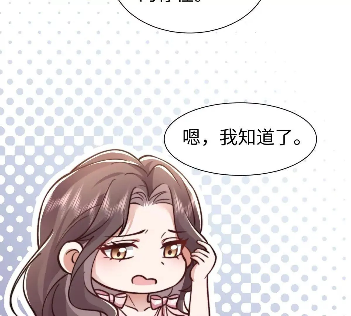 第12话 不要越界103