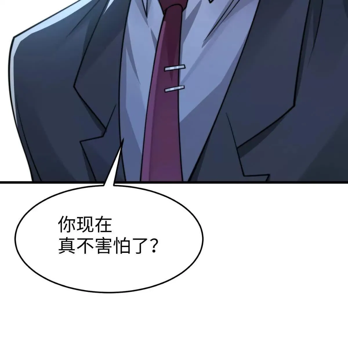 第9话 想保护你20