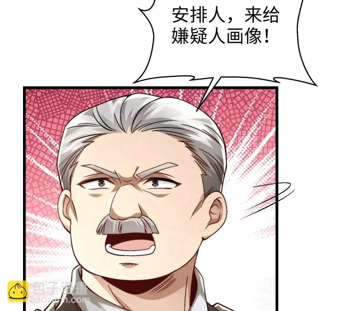 第20话 嫌疑人画像54
