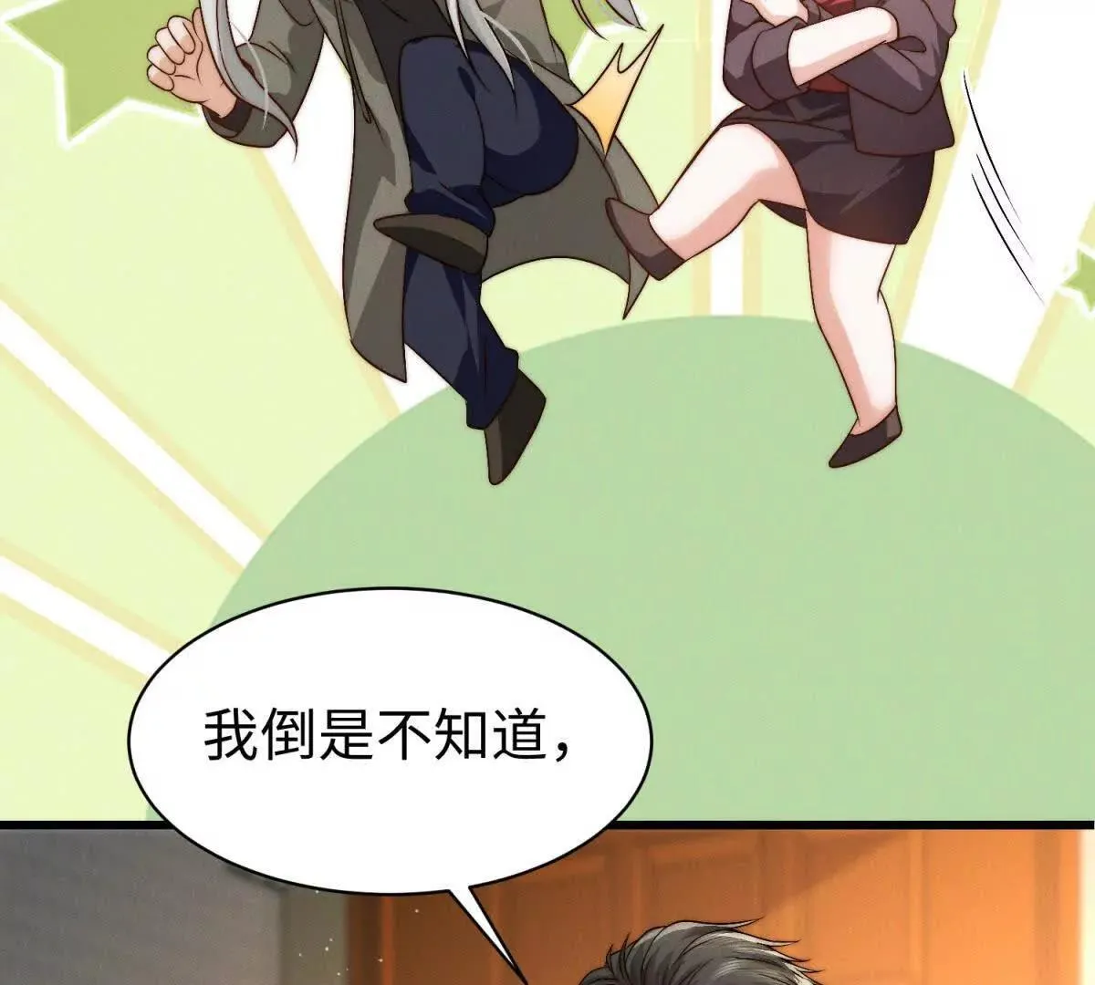 第23话 生气了吗？83